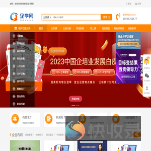企学网