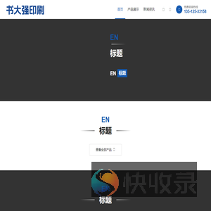 南京印刷｜专业定制印刷服务
