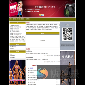 广州摄影师罗拔仔工作室