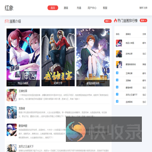 红象