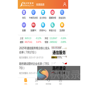 股票