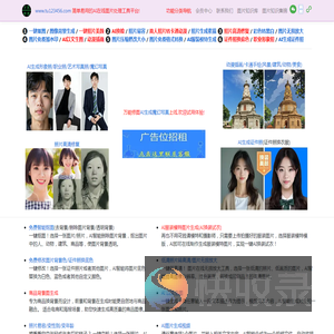 万能修图