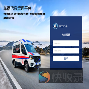 车辆管理中心