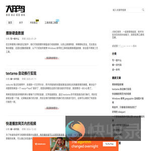 大洋鸟