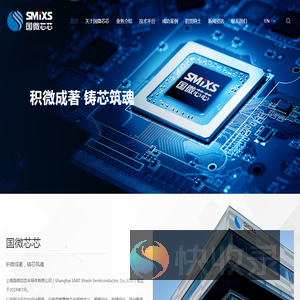 上海国微芯芯半导体有限公司