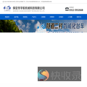 保定钢模板厂家