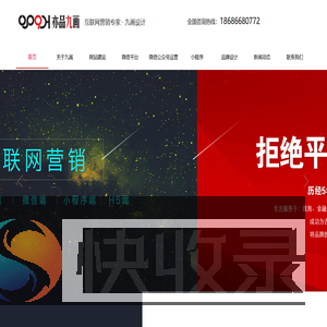 长春市亦品九画品牌设计有限公司