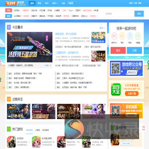 4399游戏吧