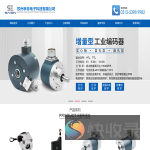 绝对值编码器