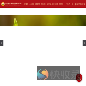 湖北康农种业股份有限公司