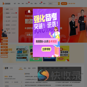 考研辅导