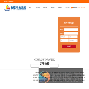 上海启程健康管理有限公司