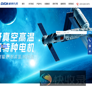 苏州航宇九天动力技术有限公司
