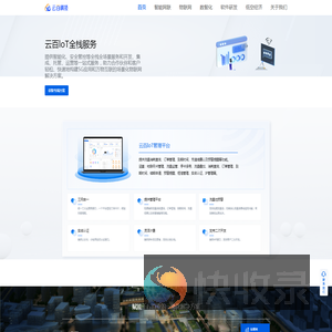 广东云百科技有限公司