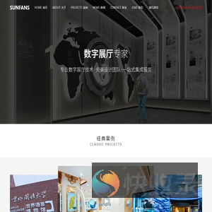 展厅设计