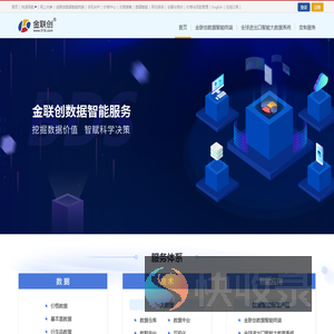金联创
