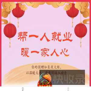 基金会