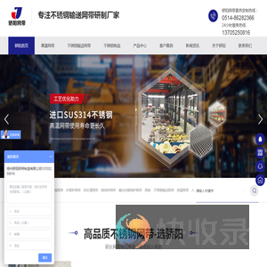 高温网带,不锈钢网带,金属网带,链条网带人字形网带,长城网带,烧结炉网带,热处理网带,金属网带,网带厂家
