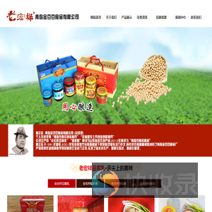 青岛金豆豆食品有限公司