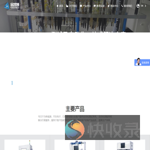 金凯博自动化