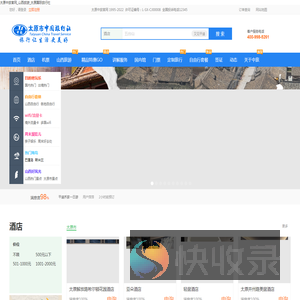 山西太原中国旅行社•迈动旅行【官网】