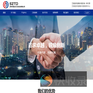 深圳市通达艾力生实业有限公司