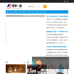 有车一族