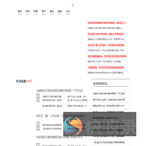中国音乐资讯