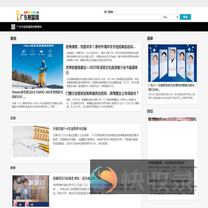 广东财富网