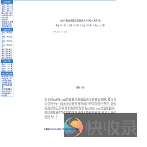 纸金网