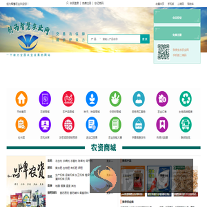 创为智慧农业