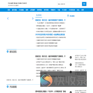 汽车头版网【购车惠