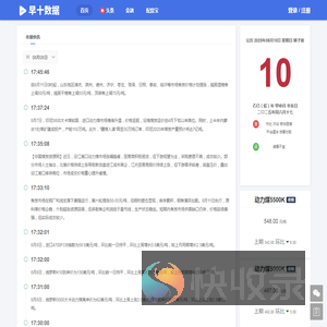 早十网