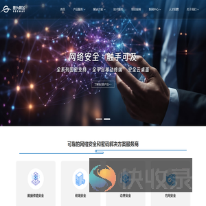 武汉思为同飞网络技术股份有限公司