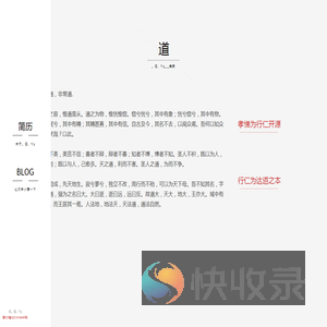 涩v5的个人网站