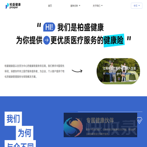 柏盛健康