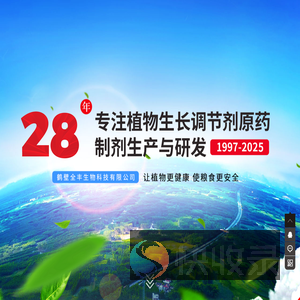 鹤壁全丰生物科技有限公司