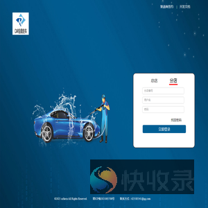 CAR自助洗车