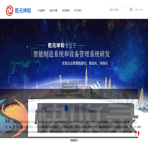 专注于MES系统