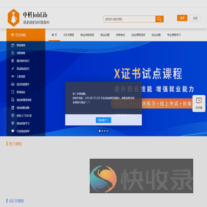 中科Joblib就业创业库