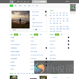 听蛙纯音乐网
