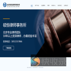 北京昌平律师咨询