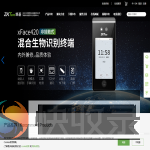 ZKTeco熵基
