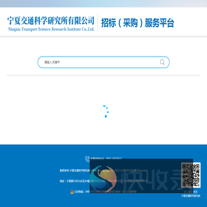 宁夏交通科学研究所有限公司
