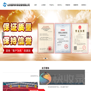 山东换热器,山东压力容器,山东反应釜