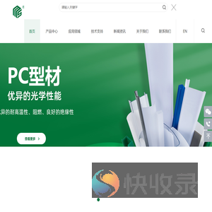 压克力异型材