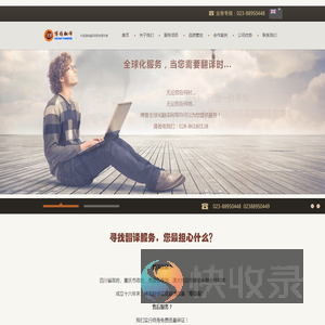 成都译联博雅翻译有限公司