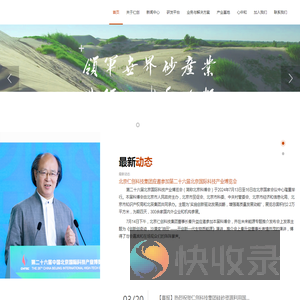 北京仁创科技集团有限公司