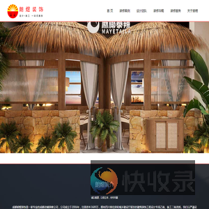 成都店铺装修