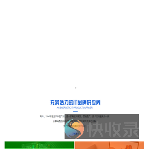 商科集团